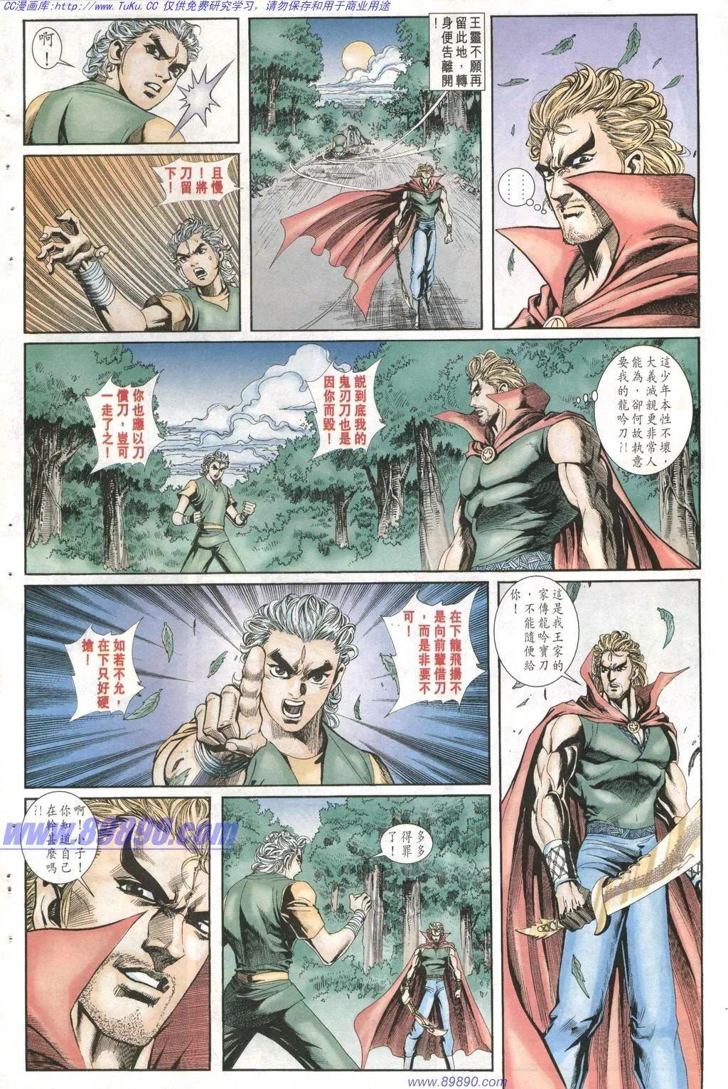 舊著醉拳 - 第1003卷 - 2