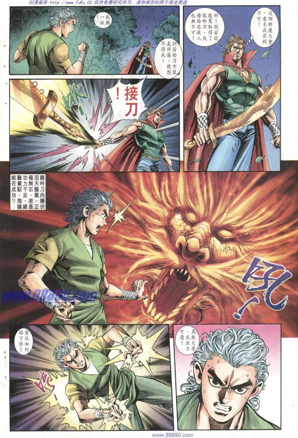 舊著醉拳 - 第1003卷 - 4