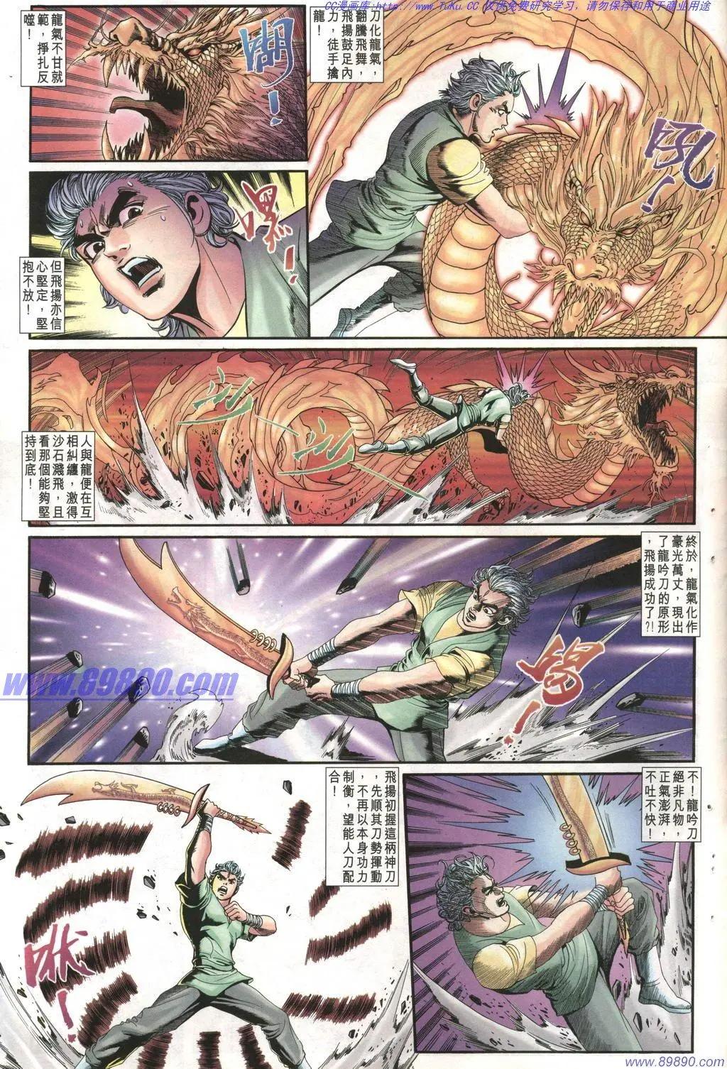 舊著醉拳 - 第1003卷 - 5