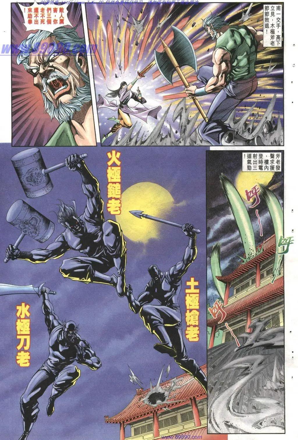 舊著醉拳 - 第1003卷 - 1