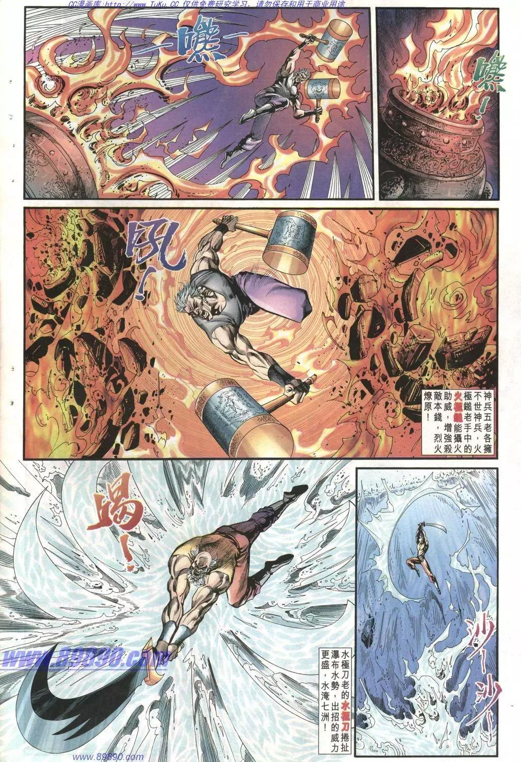 舊著醉拳 - 第1003卷 - 2