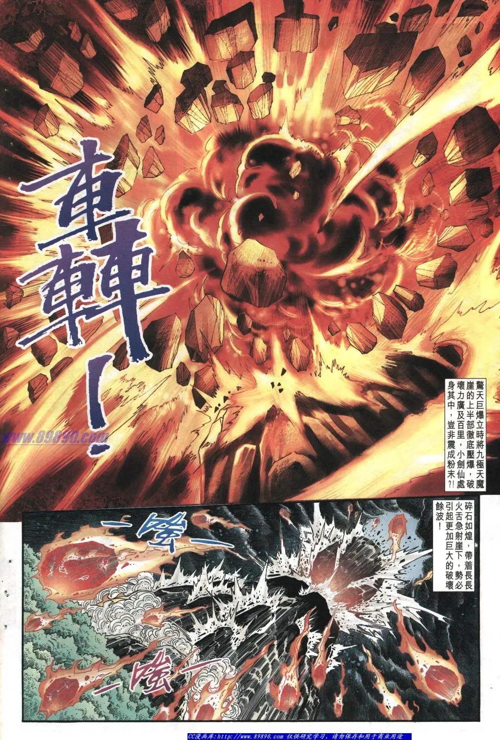 舊著醉拳 - 第1007卷 - 4