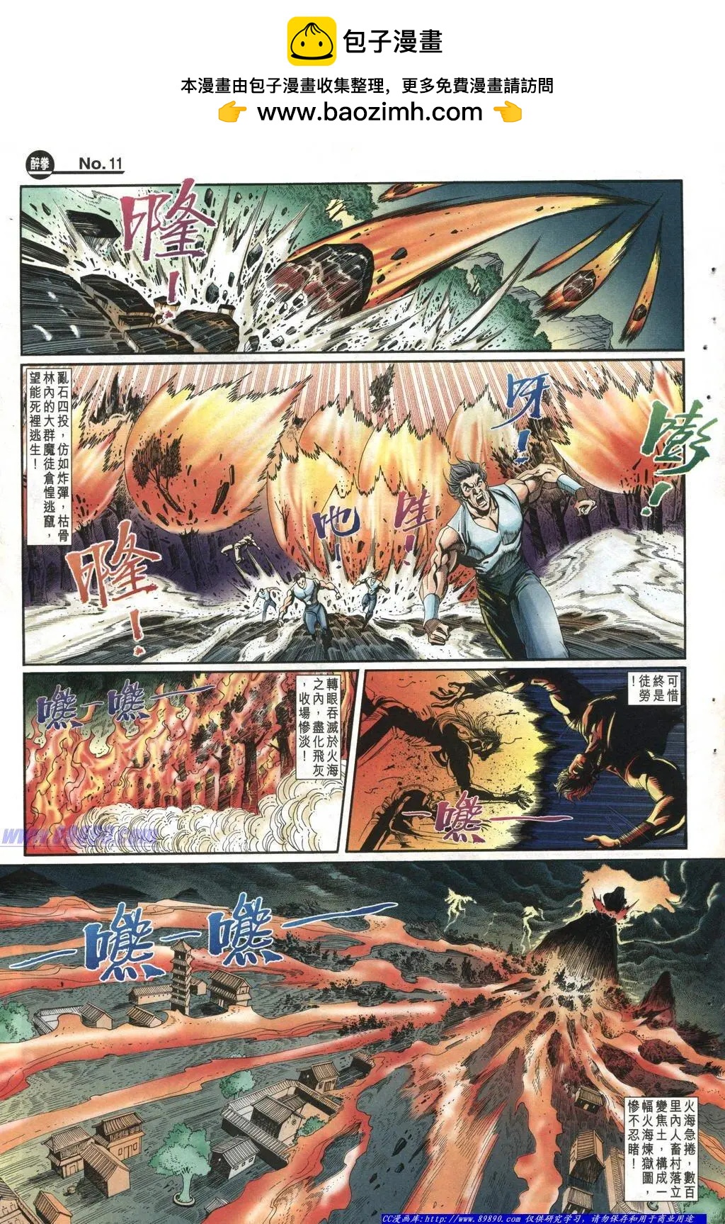 舊著醉拳 - 第1007卷 - 5