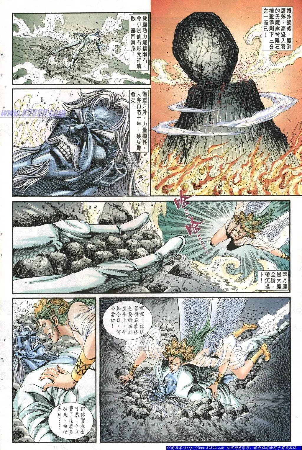舊著醉拳 - 第1007卷 - 6