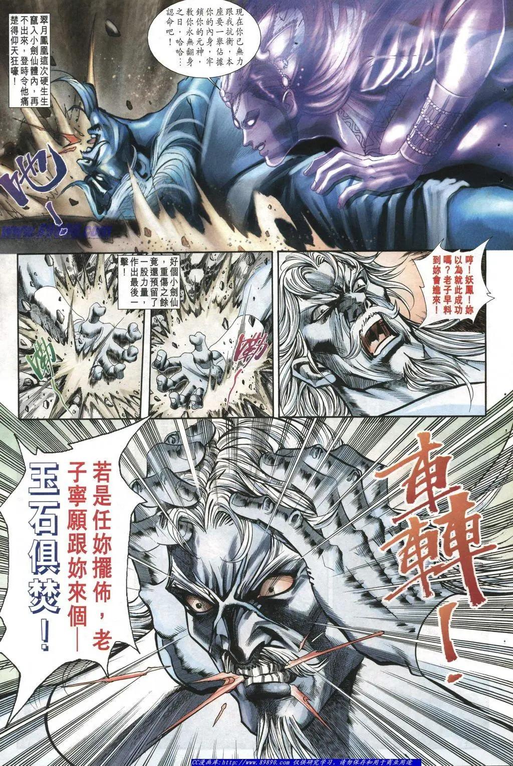 舊著醉拳 - 第1007卷 - 1