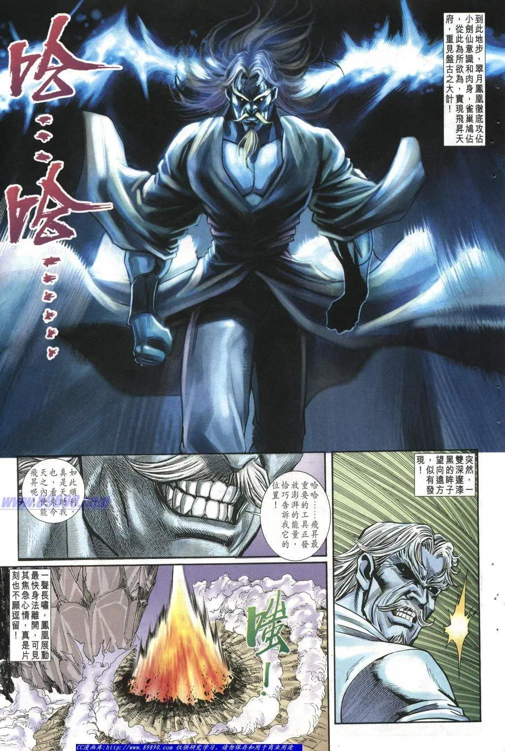 舊著醉拳 - 第1007卷 - 5