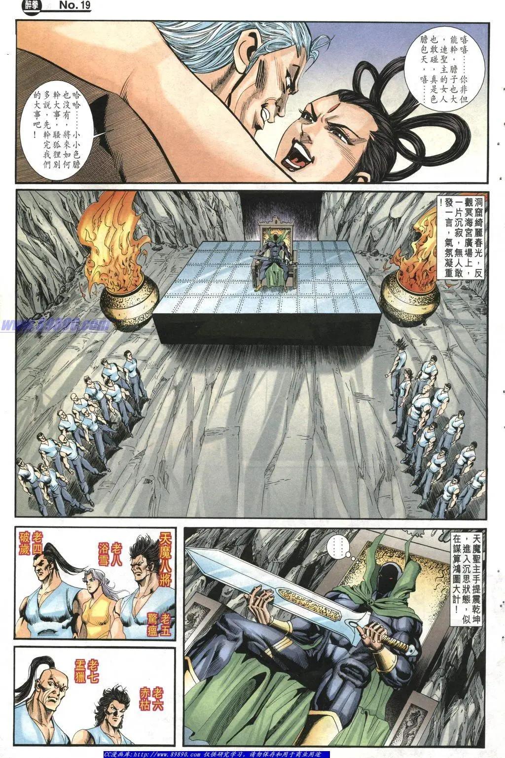 舊著醉拳 - 第1007卷 - 1