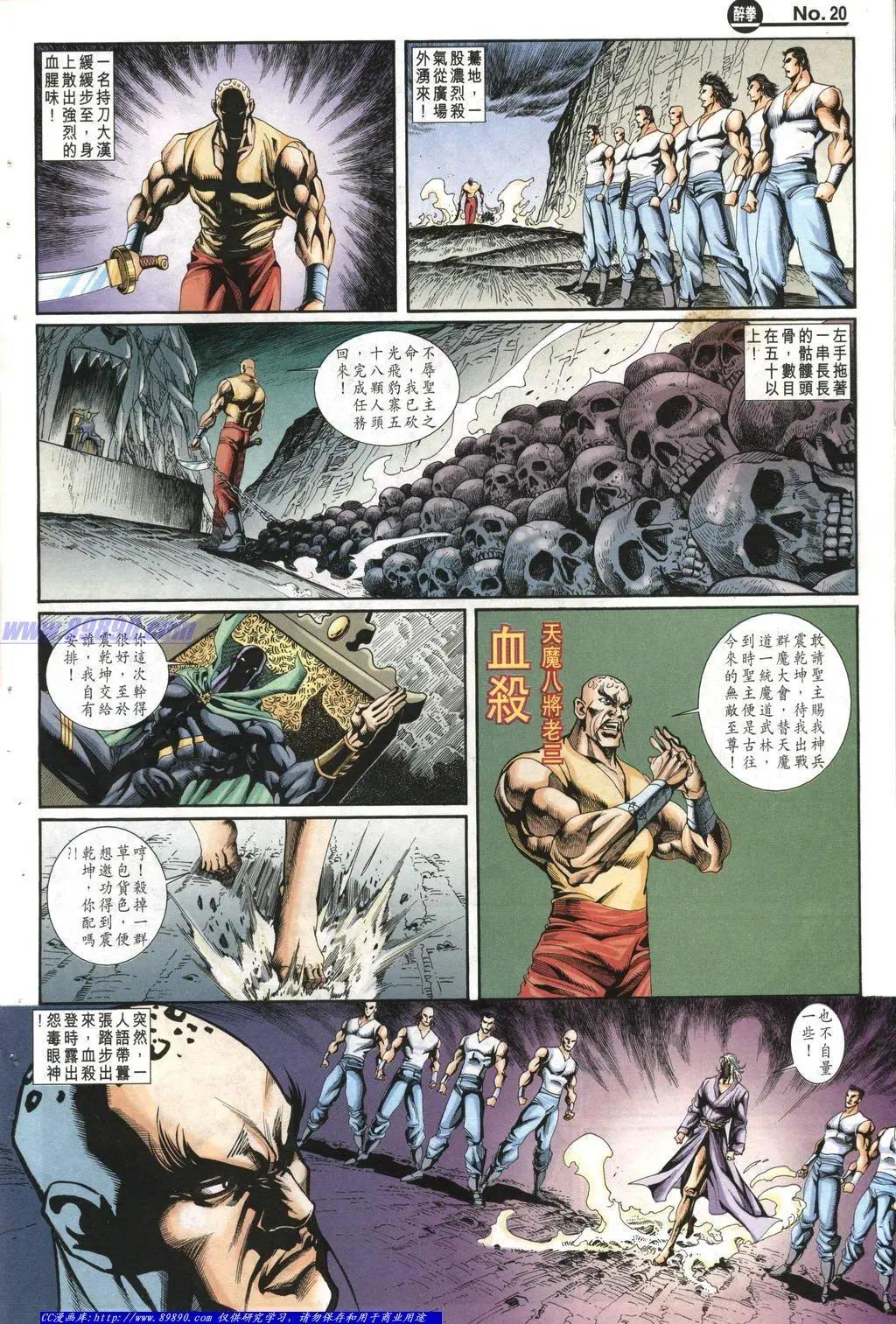 舊著醉拳 - 第1007卷 - 2