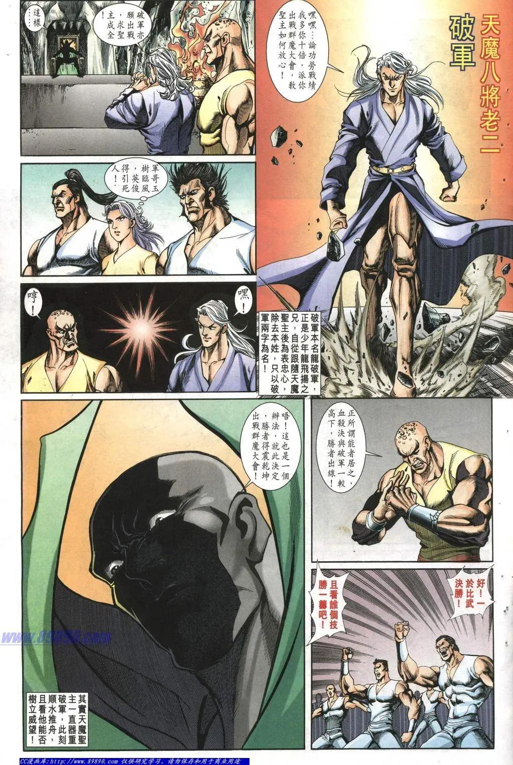 舊著醉拳 - 第1007卷 - 3