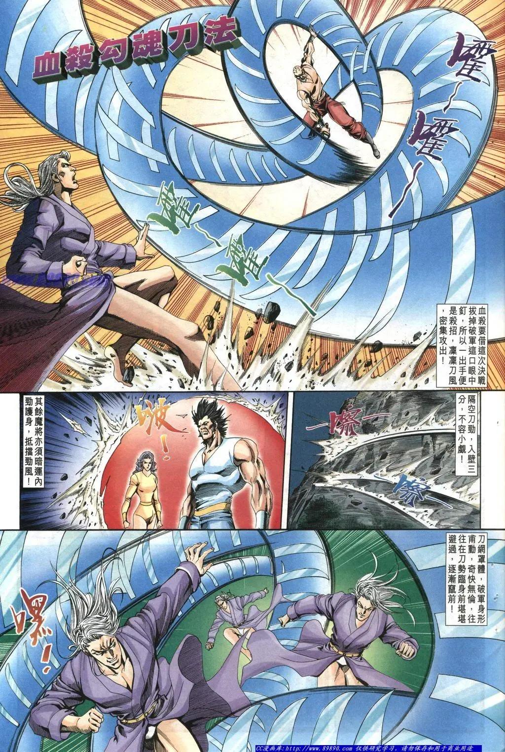舊著醉拳 - 第1007卷 - 5