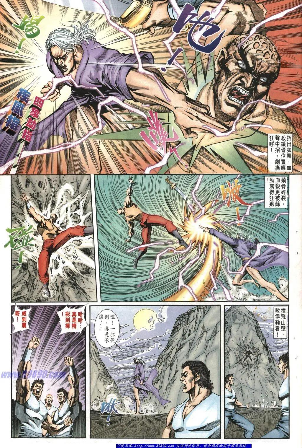 舊著醉拳 - 第1007卷 - 1