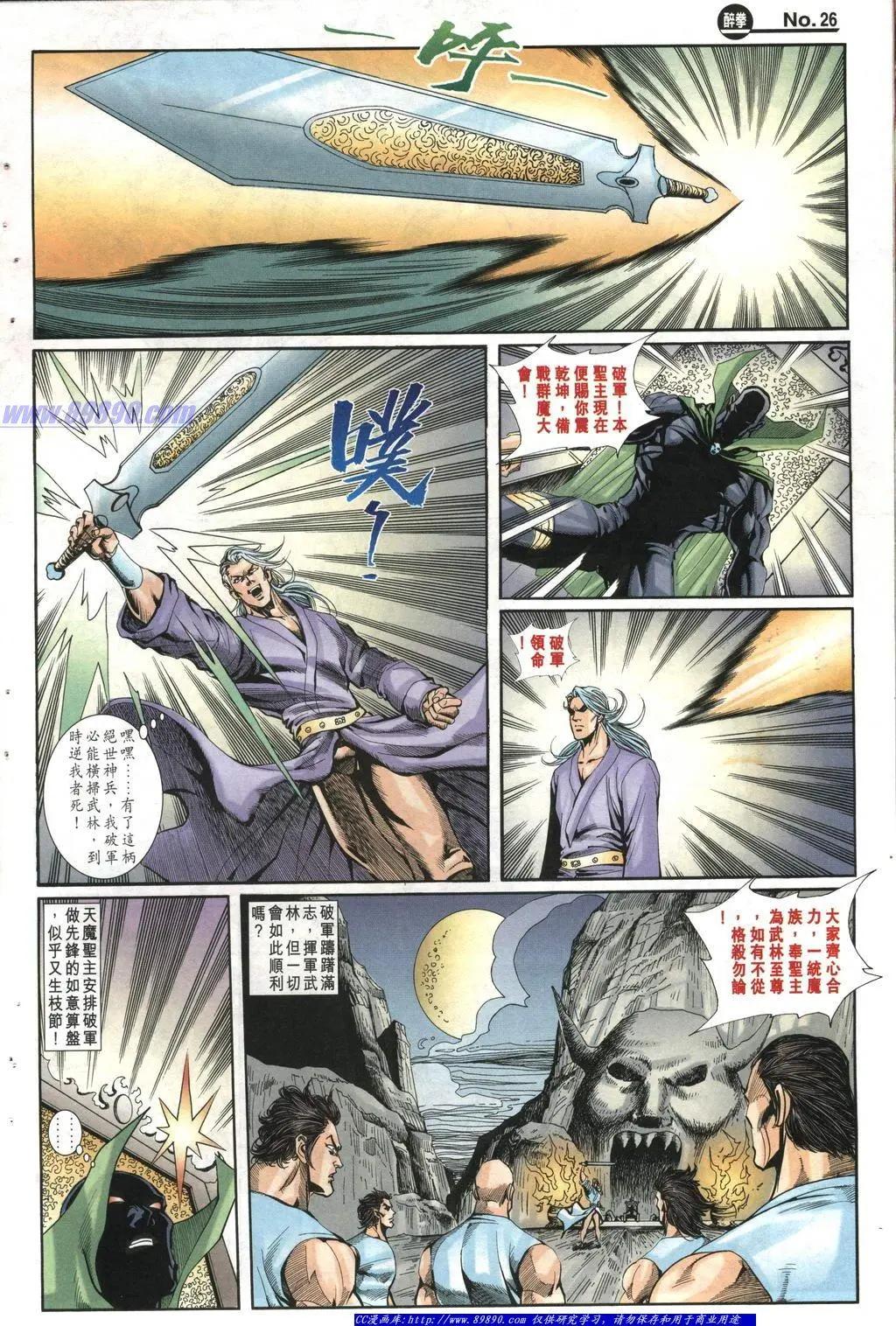 舊著醉拳 - 第1007卷 - 2