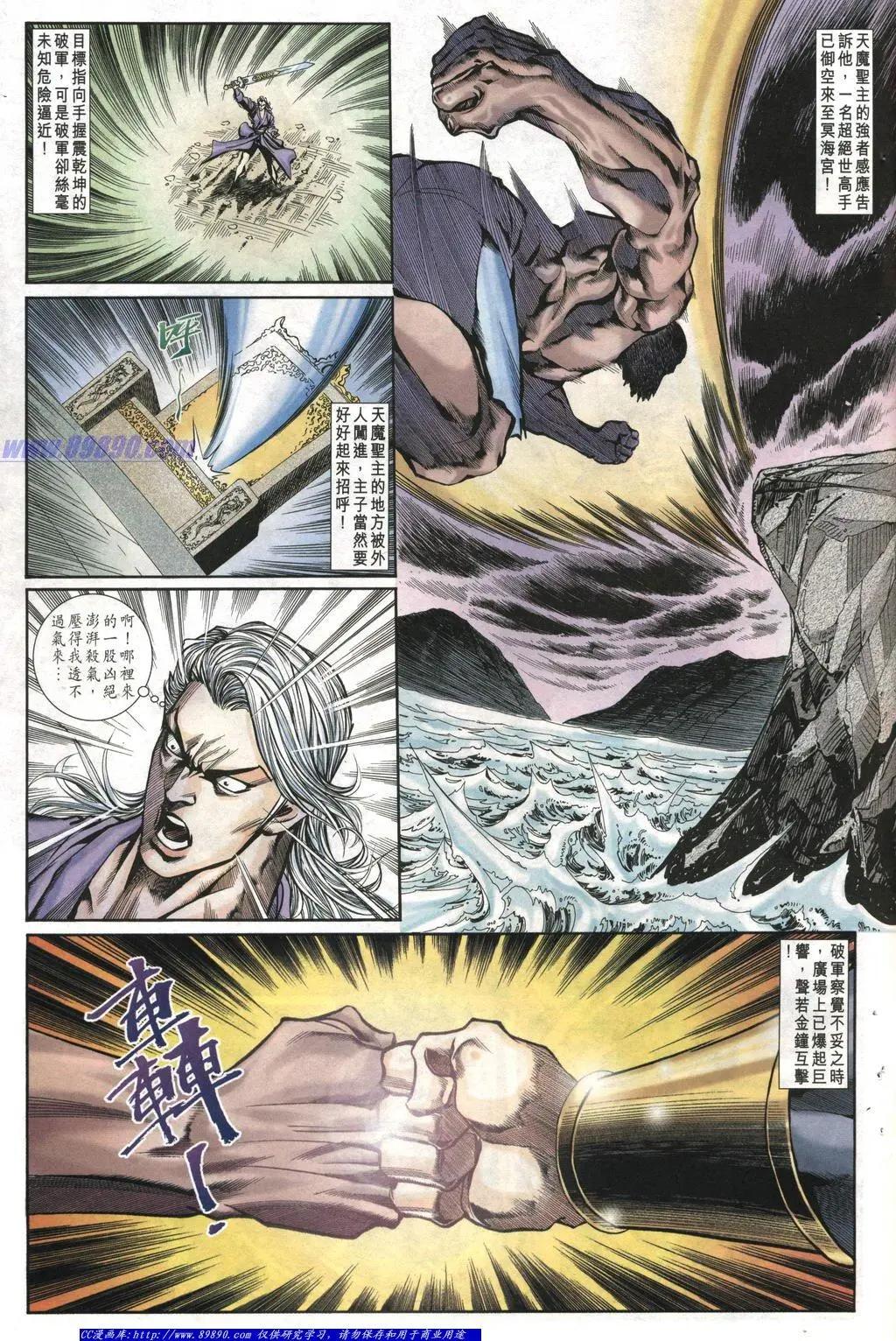 舊著醉拳 - 第1007卷 - 3