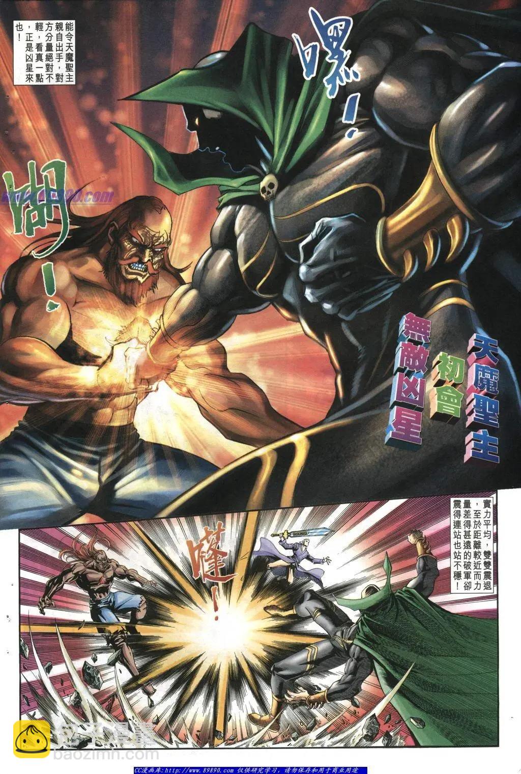 舊著醉拳 - 第1007卷 - 4