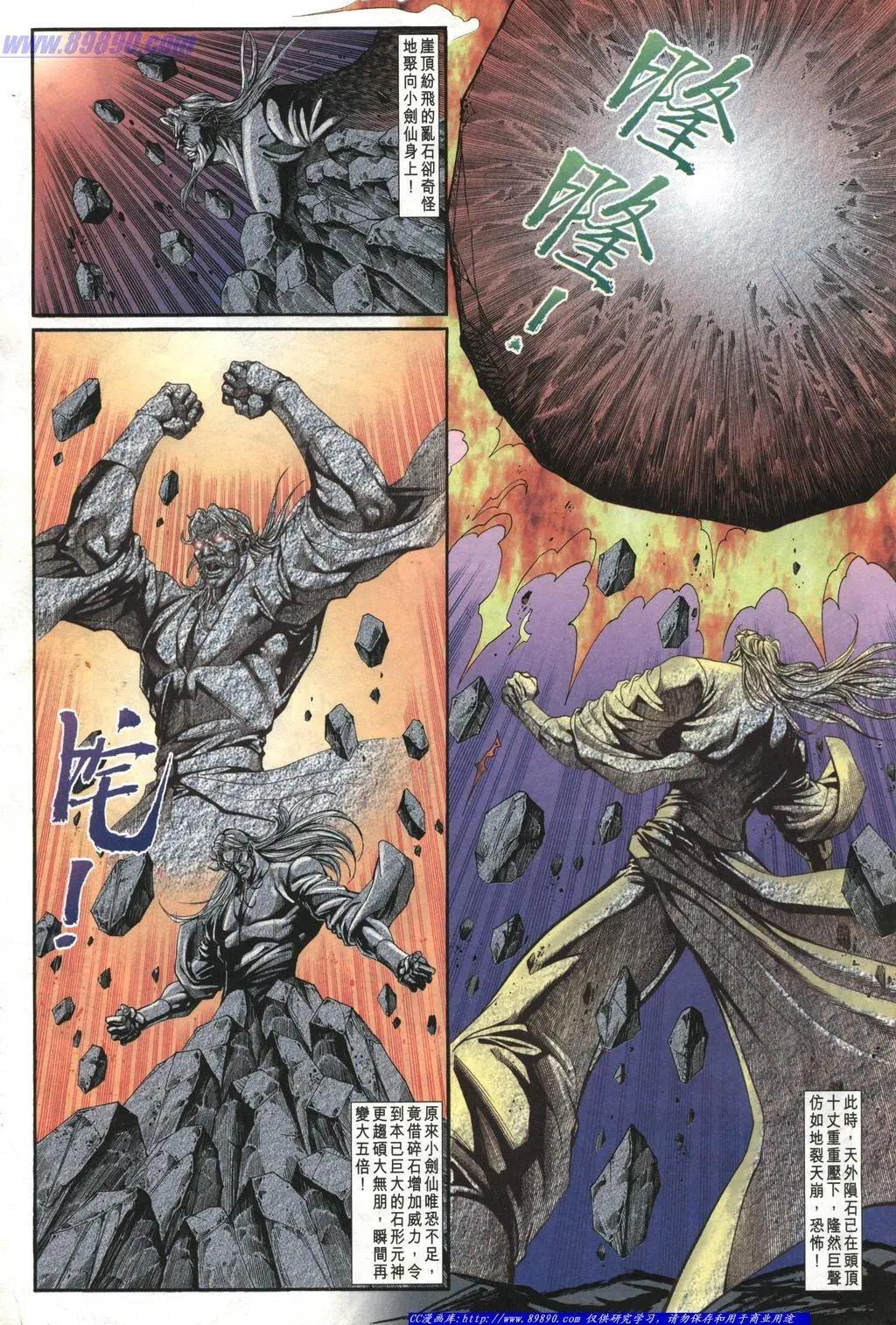 舊著醉拳 - 第1007卷 - 3