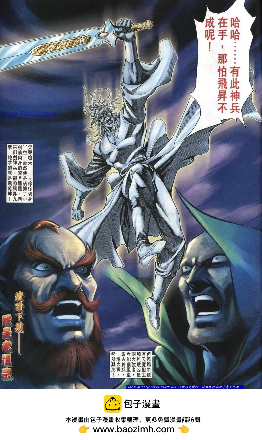 舊著醉拳 - 第1007卷 - 1