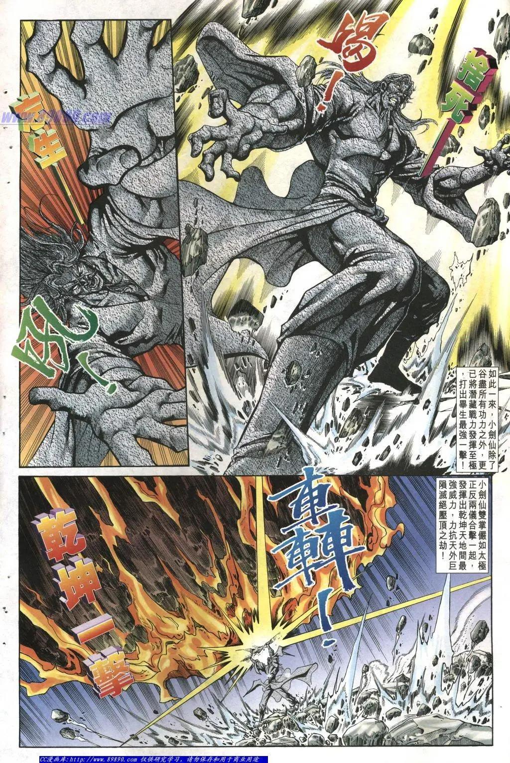 舊著醉拳 - 第1007卷 - 4