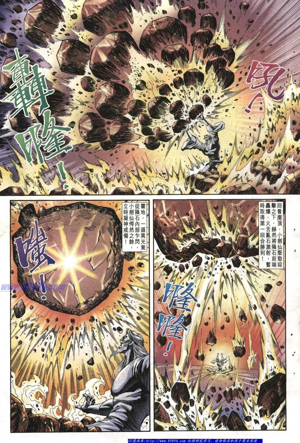 舊著醉拳 - 第1007卷 - 1