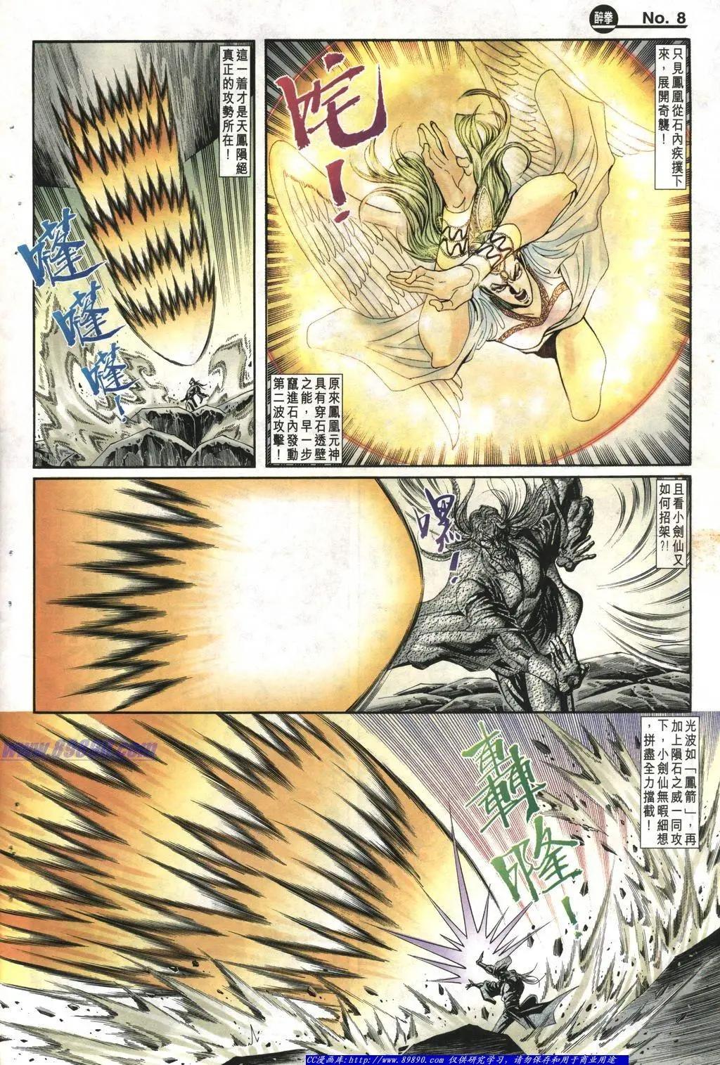 舊著醉拳 - 第1007卷 - 2