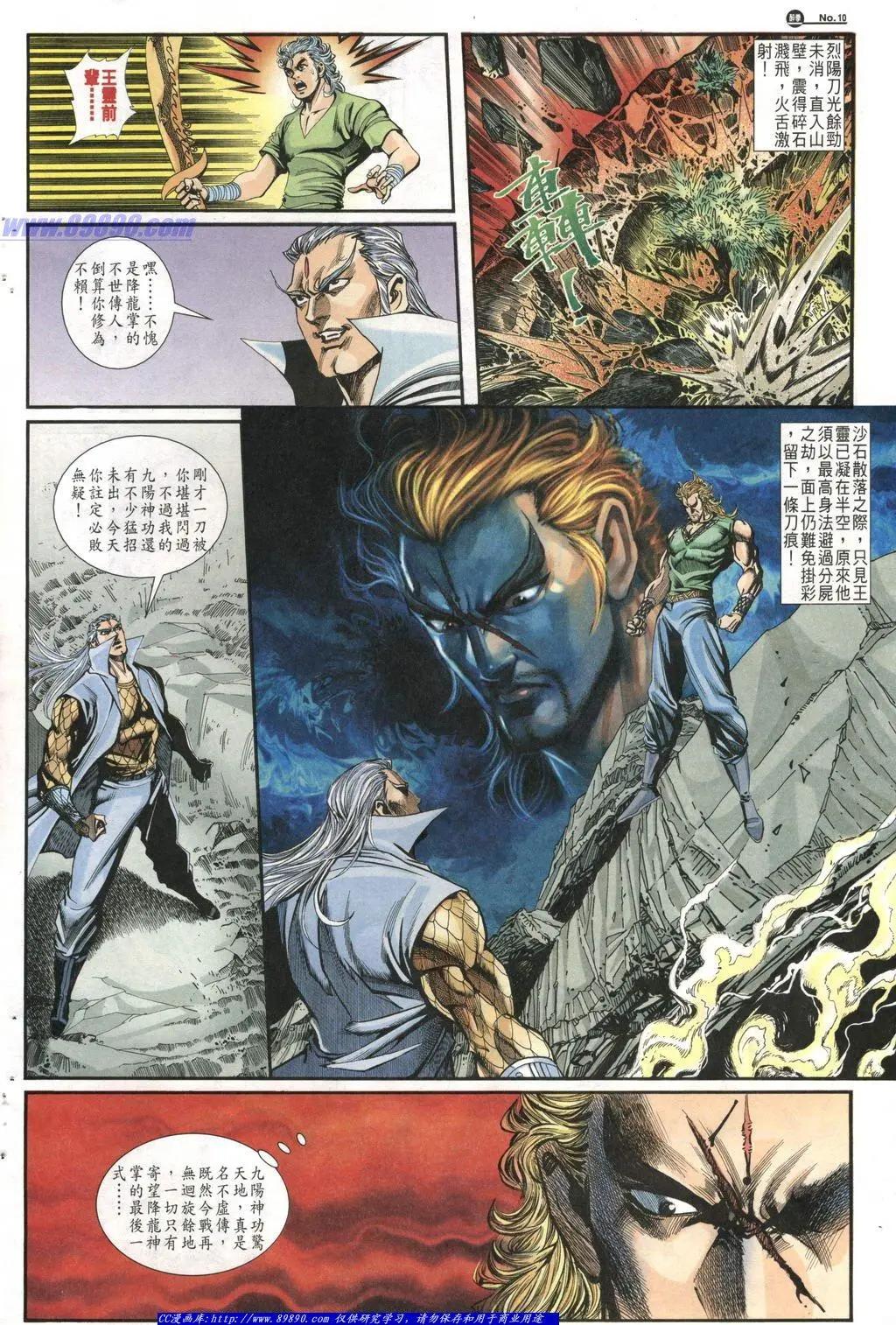 舊著醉拳 - 第1011卷 - 4