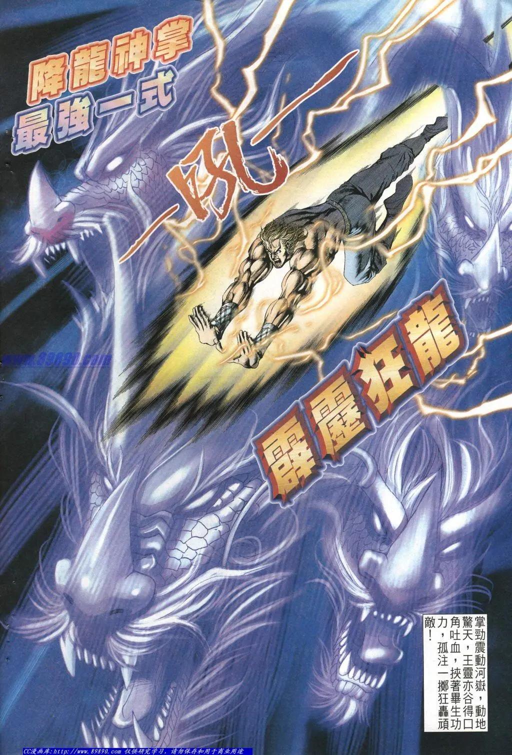舊著醉拳 - 第1011卷 - 6