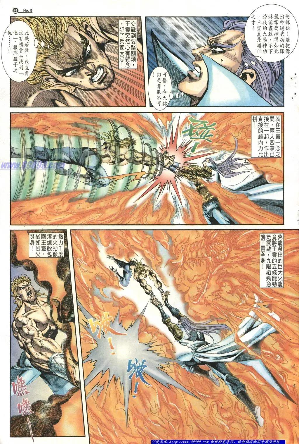 舊著醉拳 - 第1011卷 - 3
