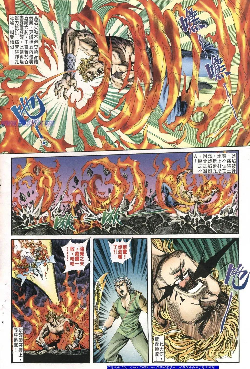 舊著醉拳 - 第1011卷 - 4