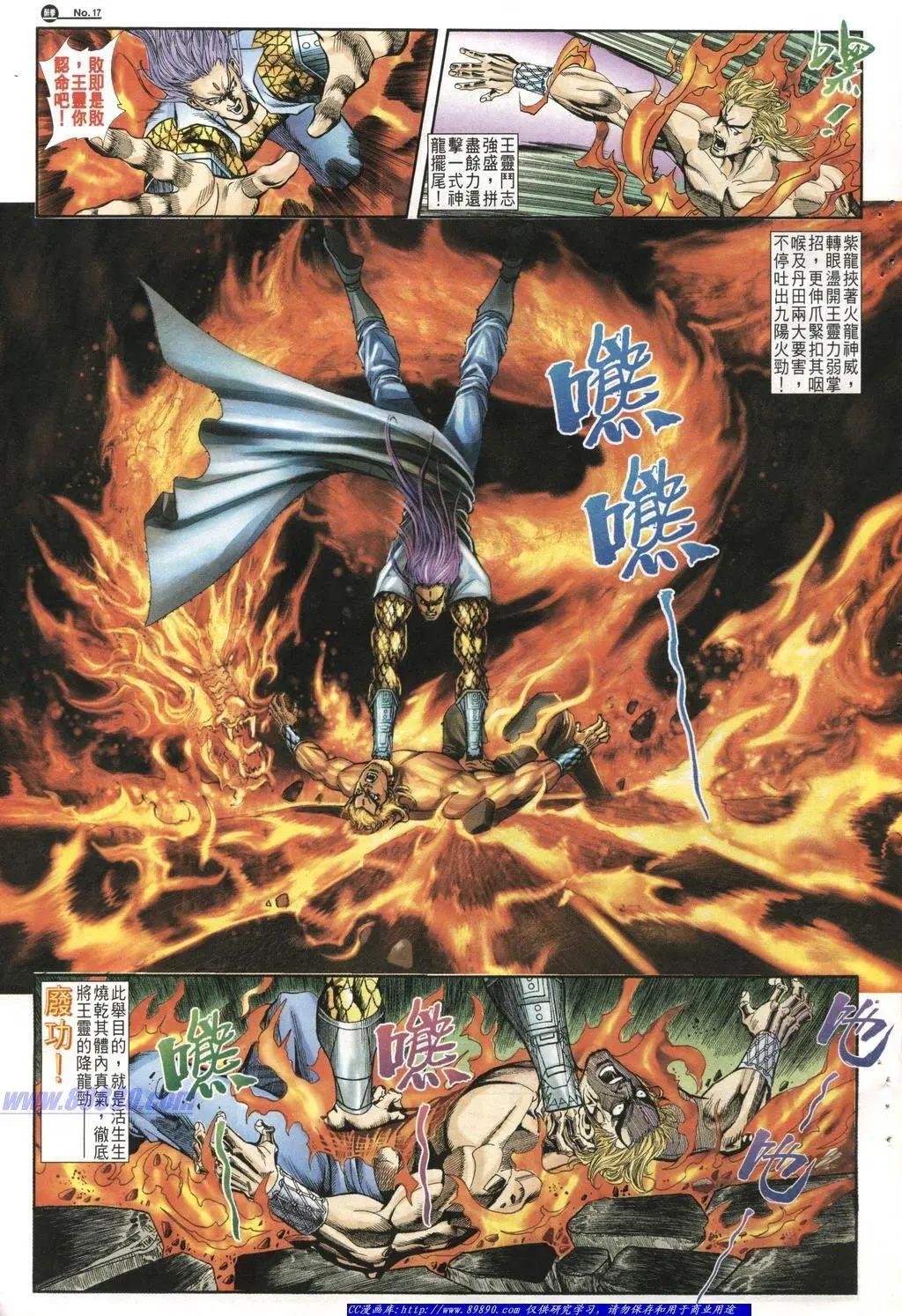 舊著醉拳 - 第1011卷 - 5