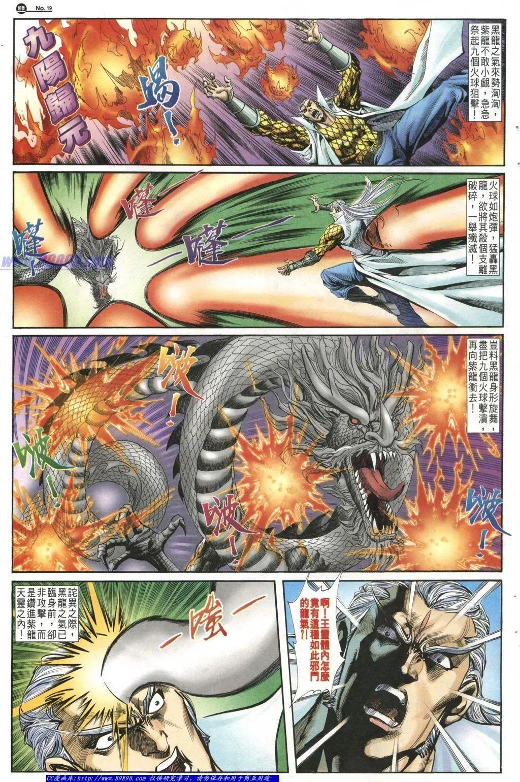 舊著醉拳 - 第1011卷 - 1