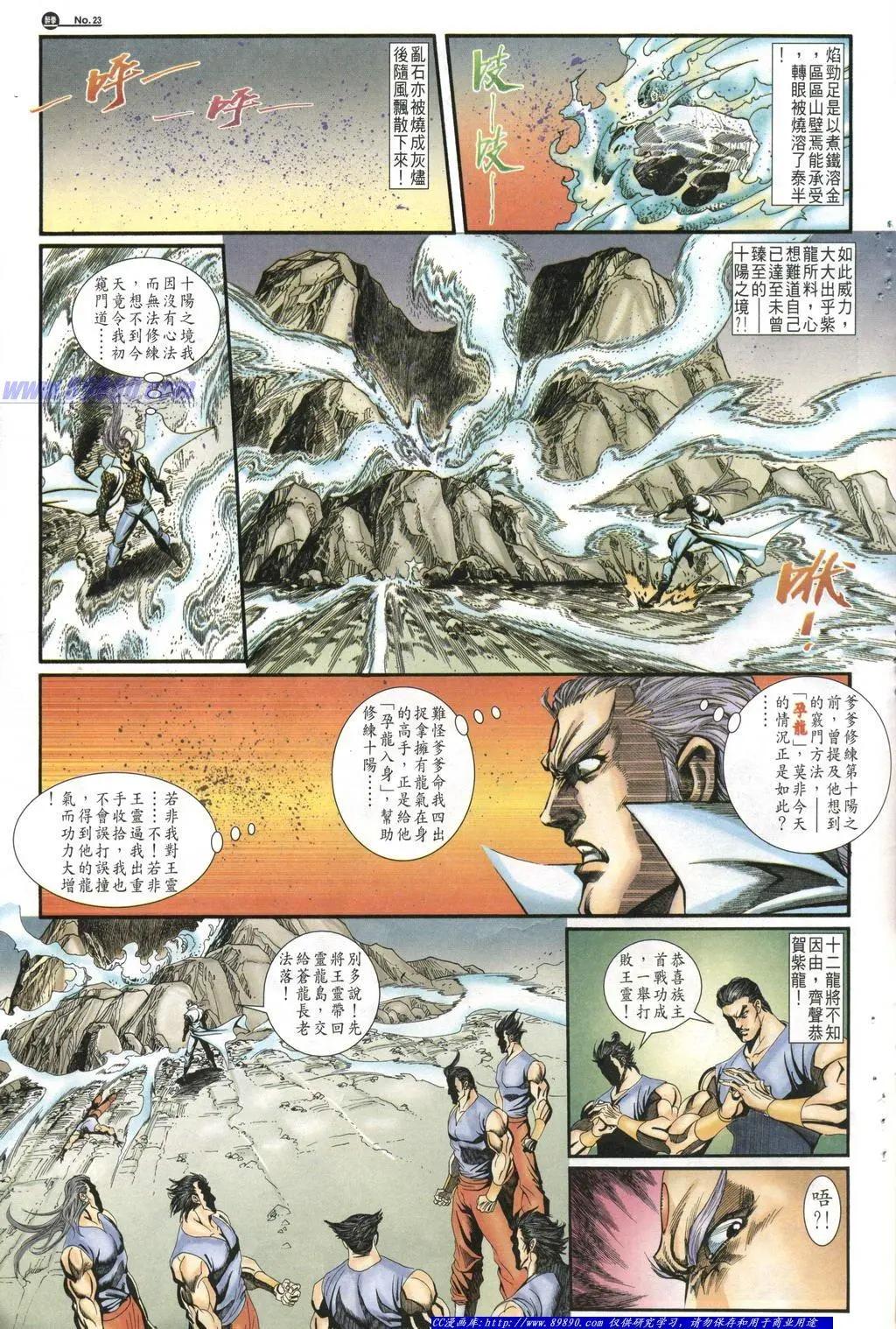 舊著醉拳 - 第1011卷 - 5