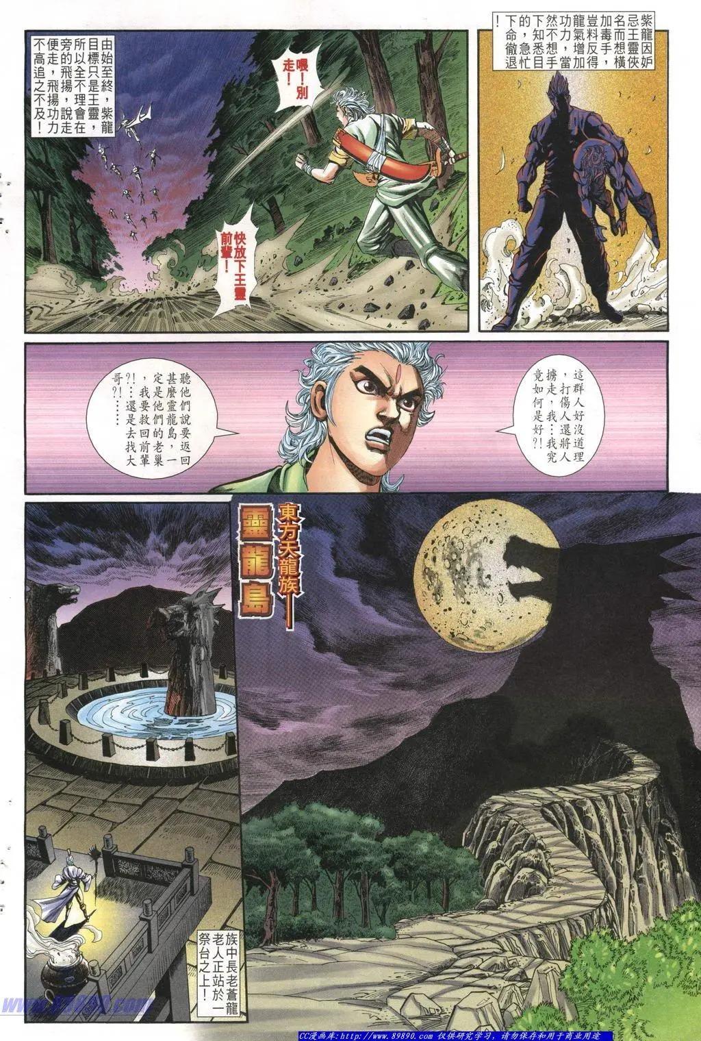 舊著醉拳 - 第1011卷 - 6