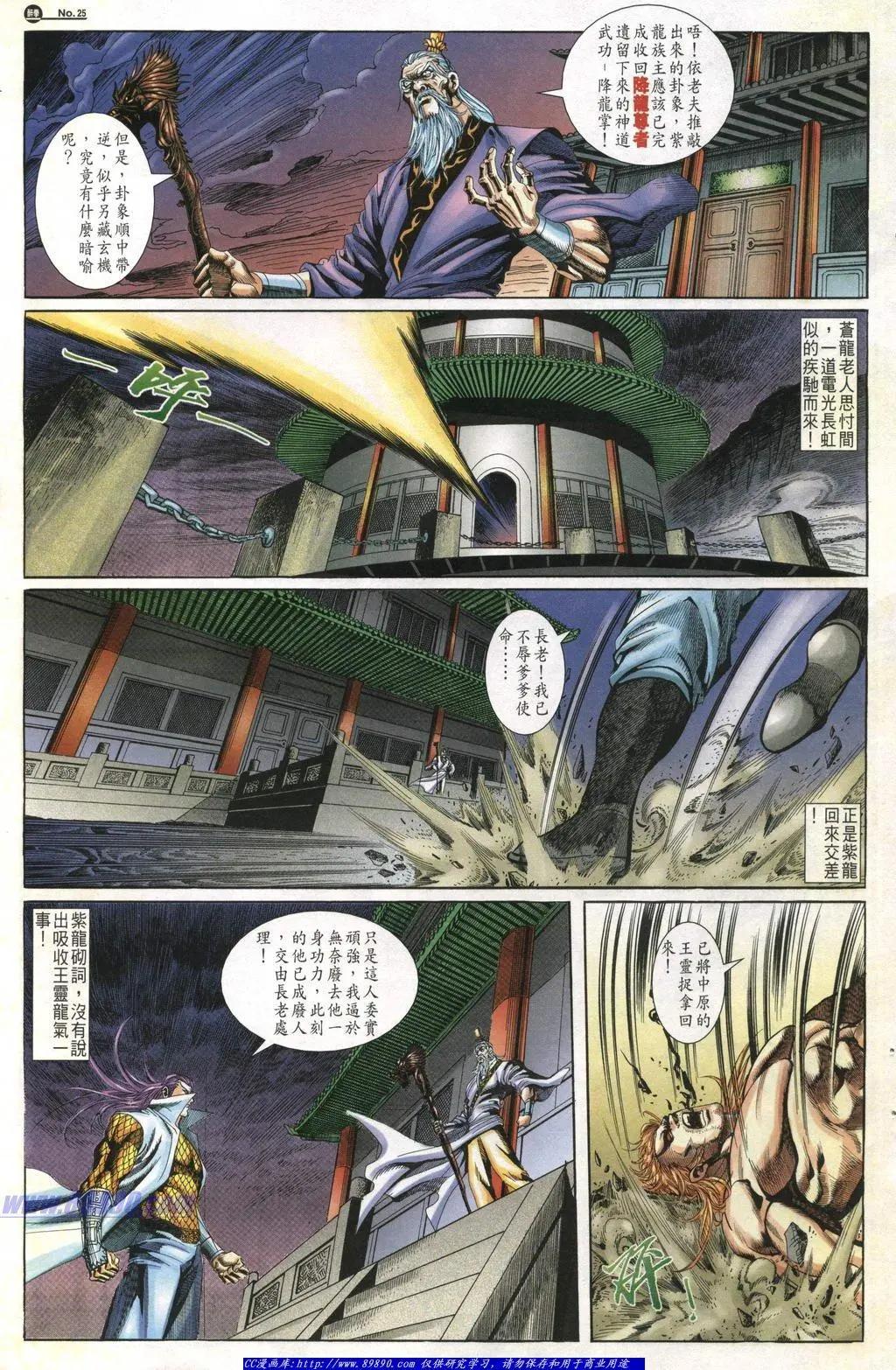 舊著醉拳 - 第1011卷 - 1