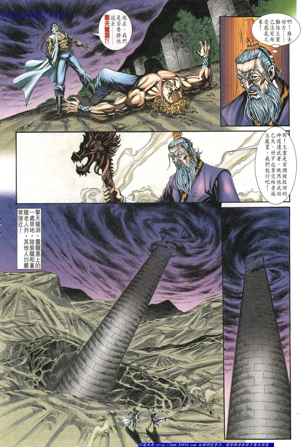 舊著醉拳 - 第1011卷 - 2