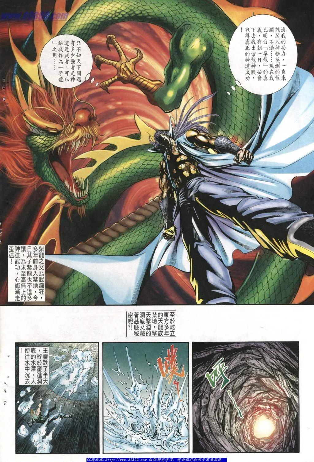 舊著醉拳 - 第1011卷 - 4