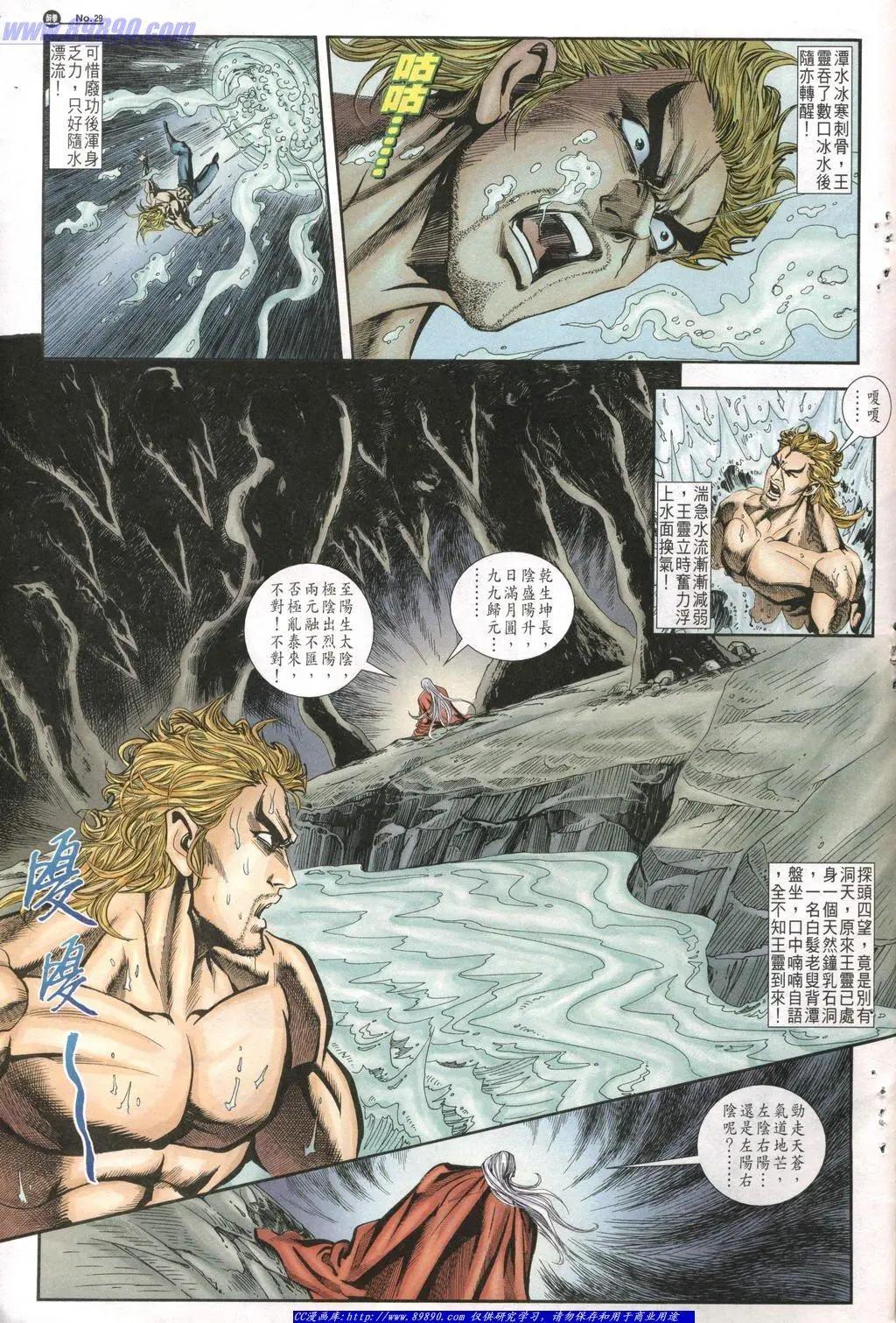 舊著醉拳 - 第1011卷 - 5