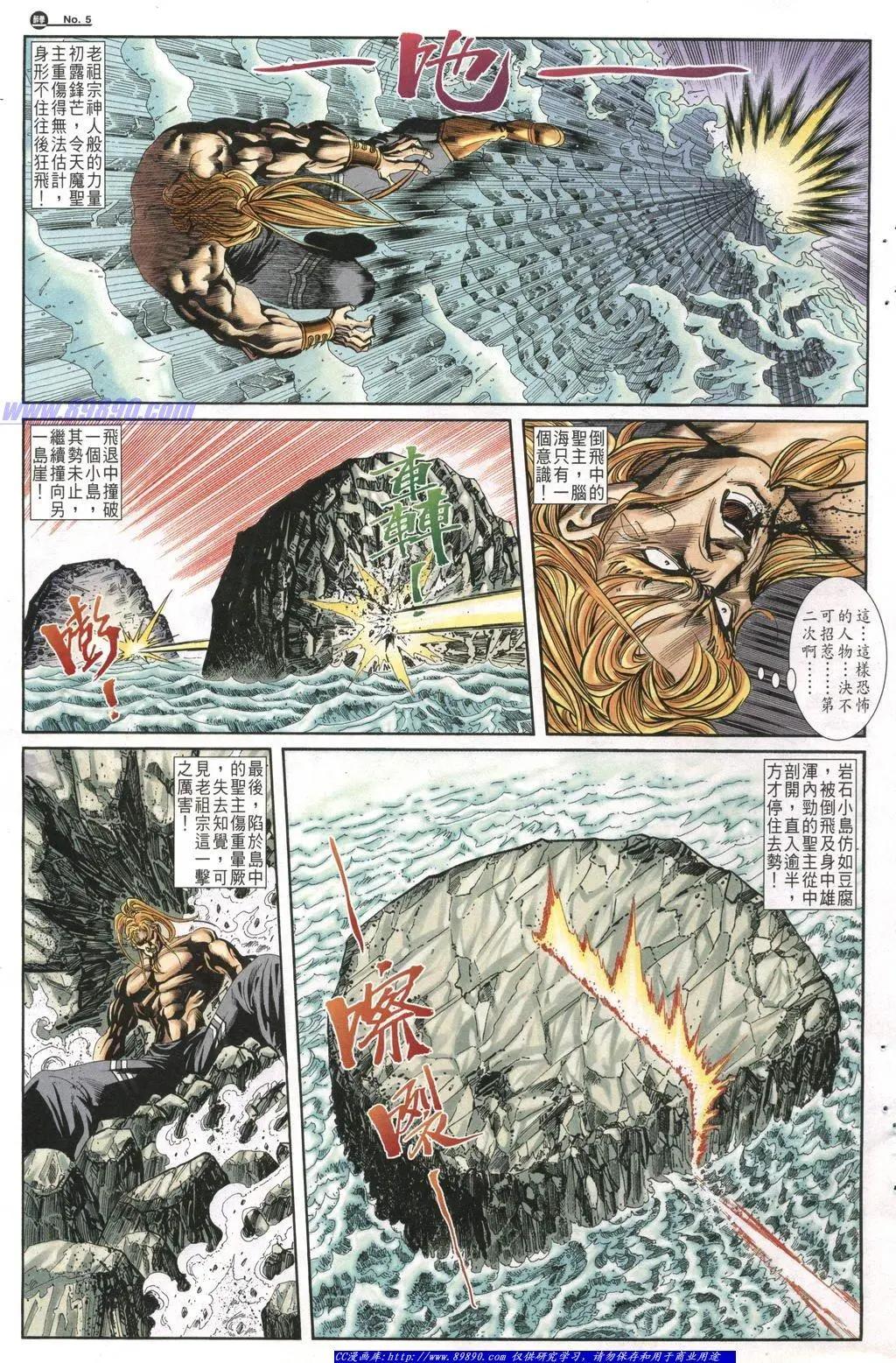 舊著醉拳 - 第1011卷 - 5