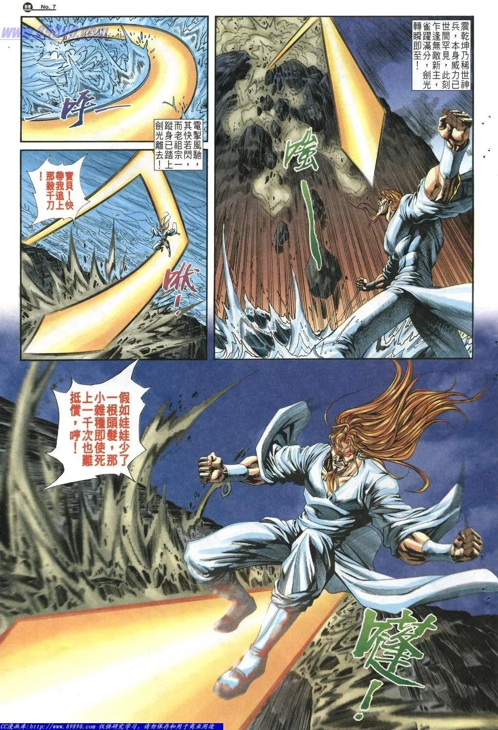 舊著醉拳 - 第1011卷 - 1