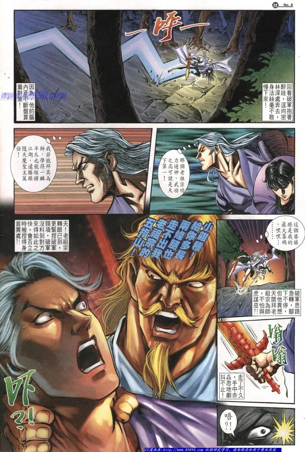 舊著醉拳 - 第1011卷 - 2