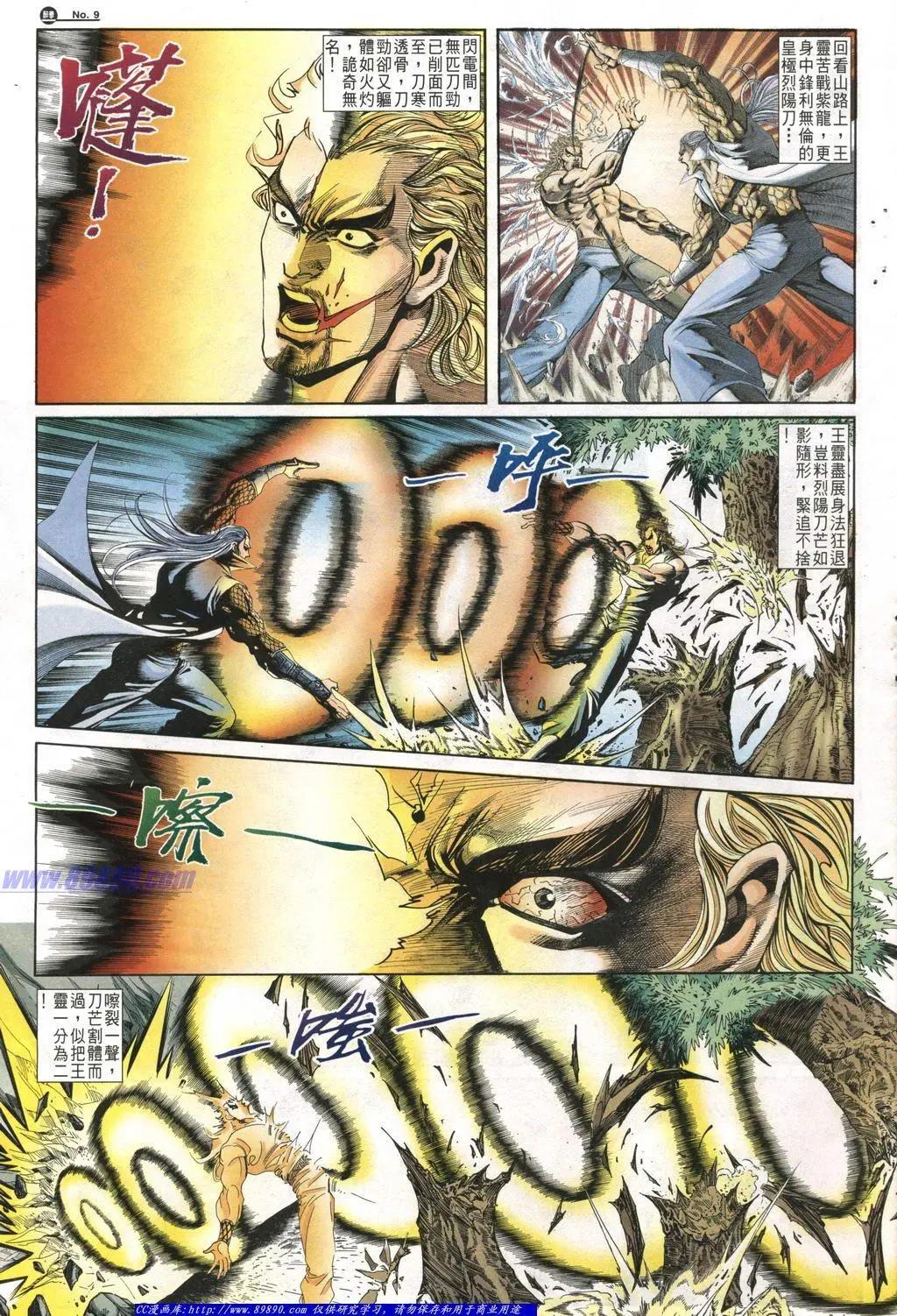 舊著醉拳 - 第1011卷 - 3