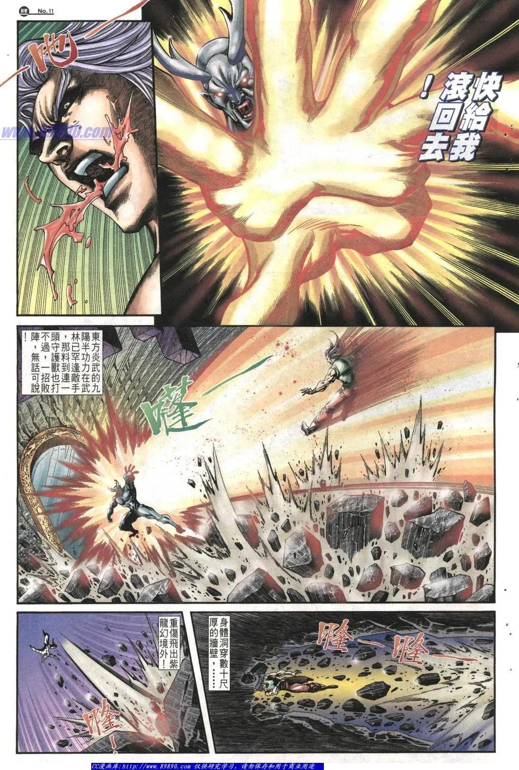 舊著醉拳 - 第1013卷 - 5