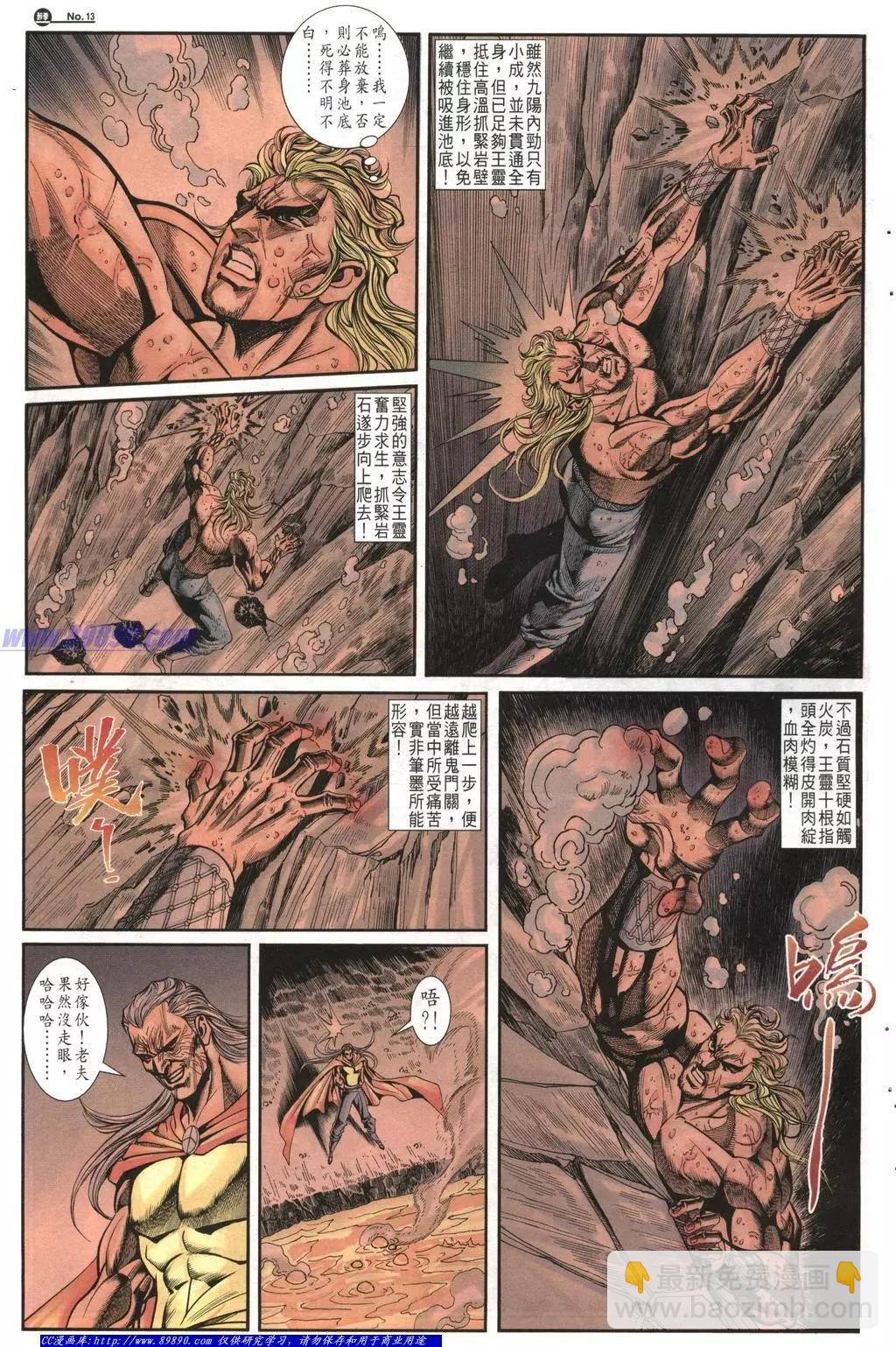 舊著醉拳 - 第1013卷 - 1