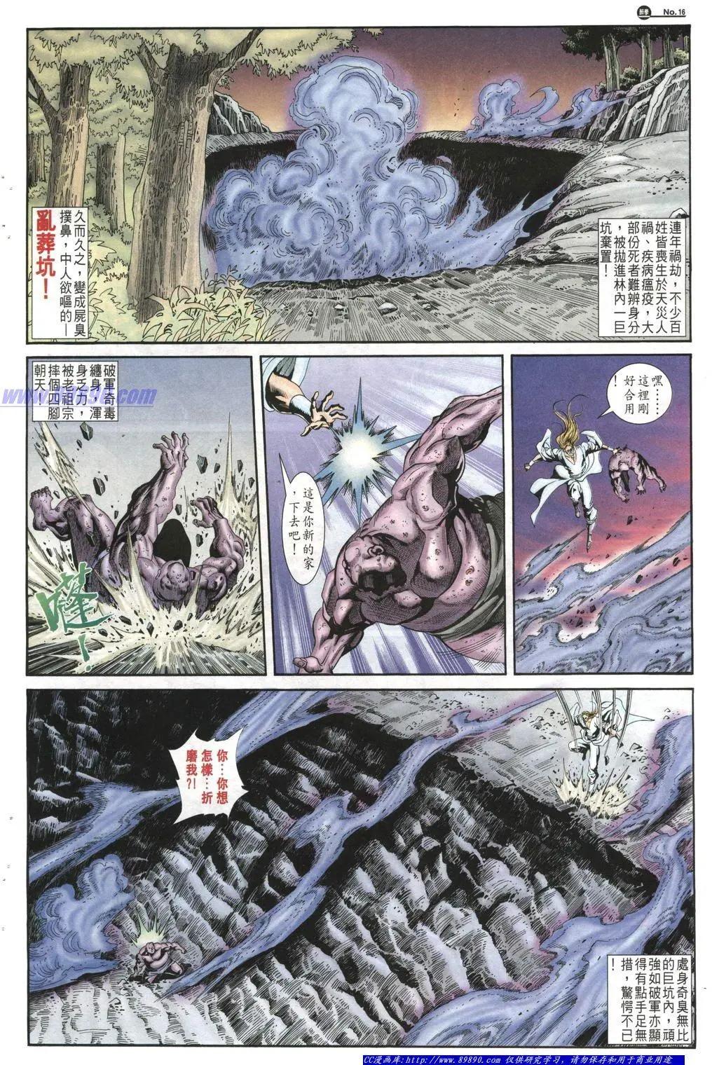 舊著醉拳 - 第1013卷 - 4