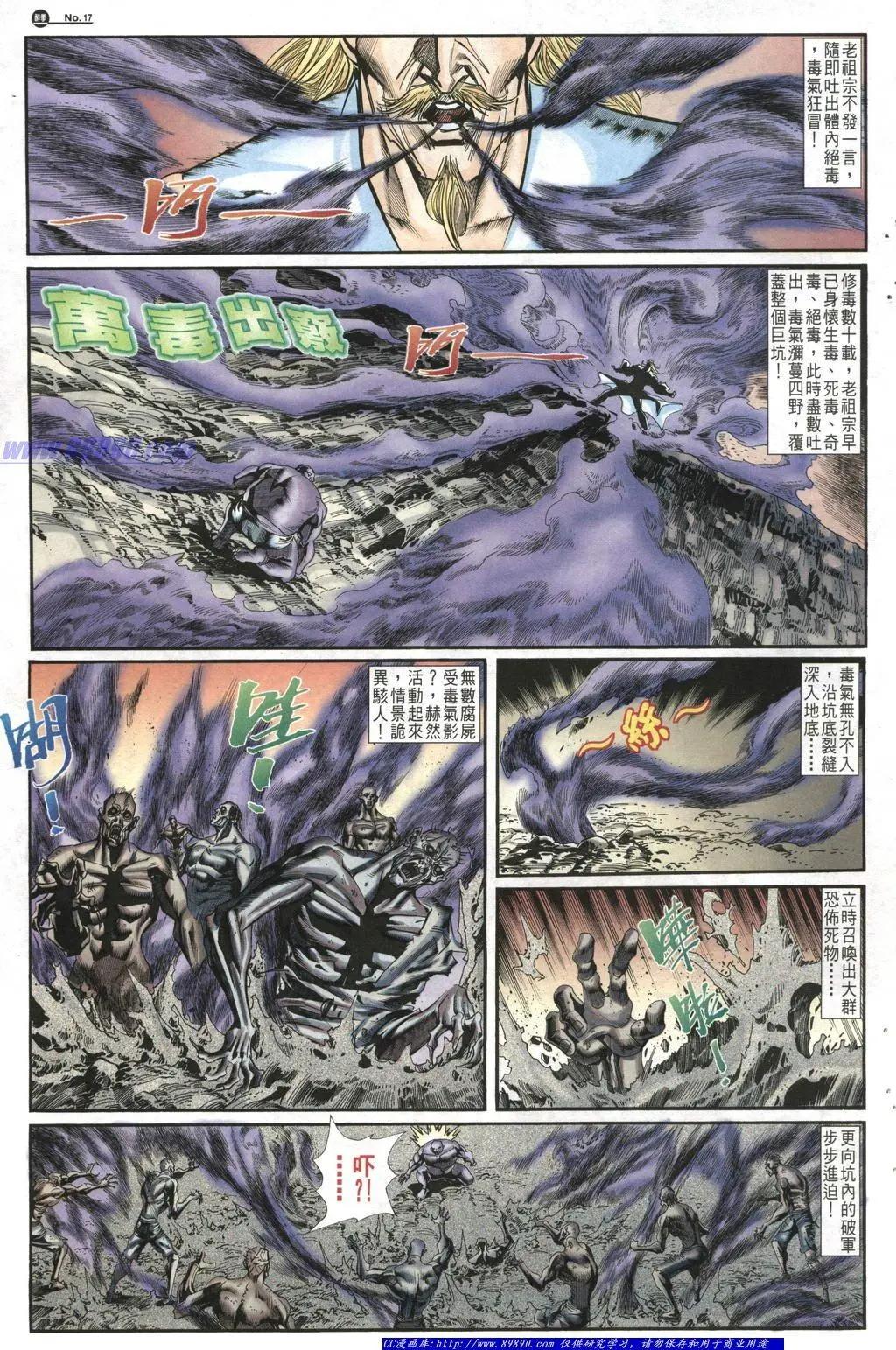 舊著醉拳 - 第1013卷 - 5