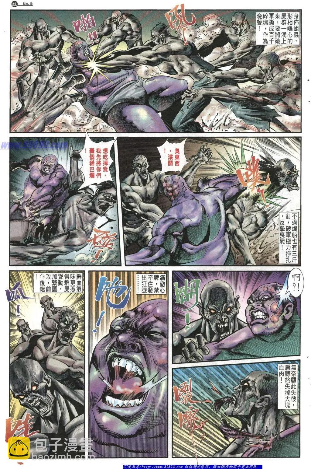 舊著醉拳 - 第1013卷 - 1