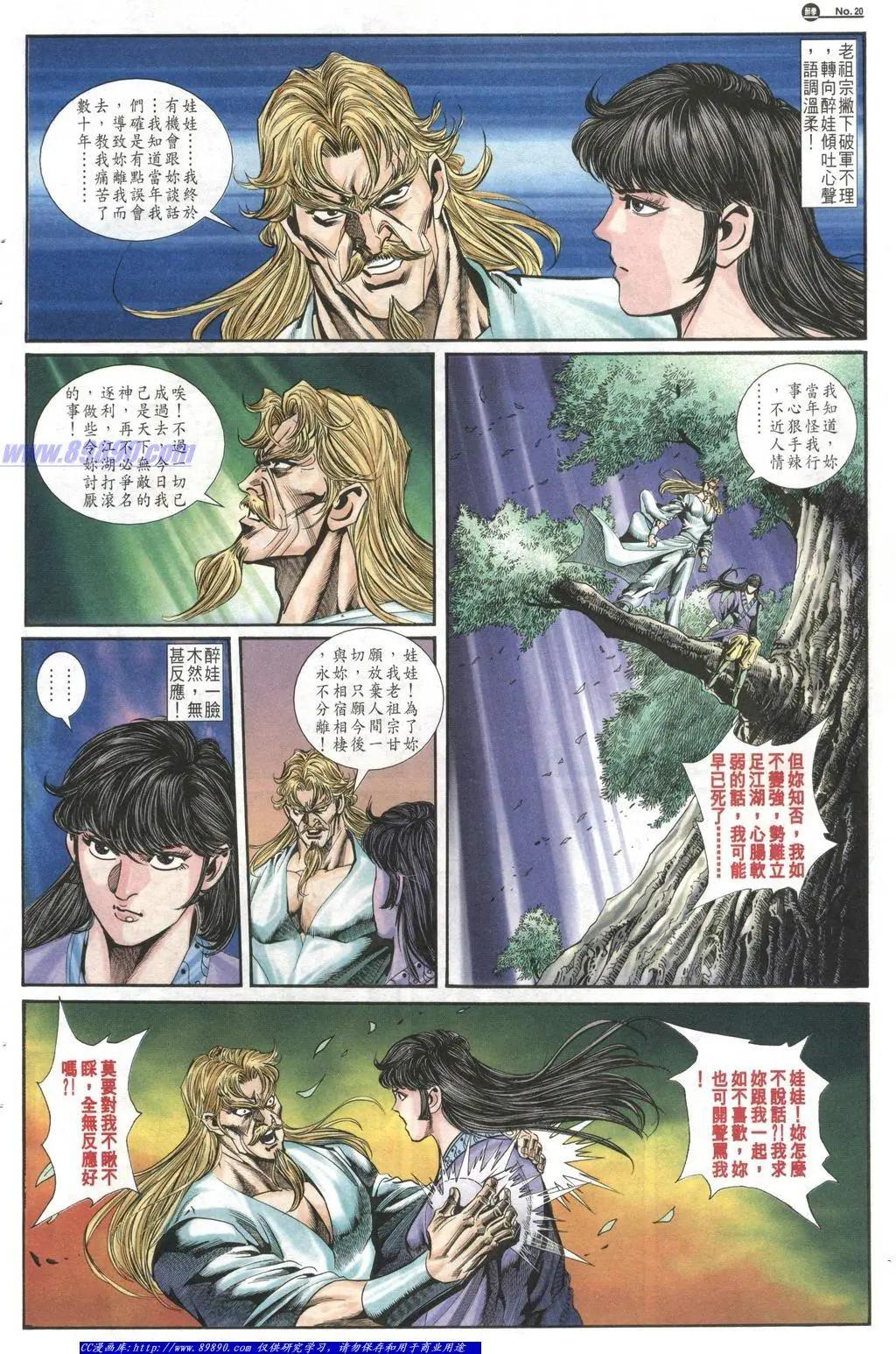 舊著醉拳 - 第1013卷 - 2