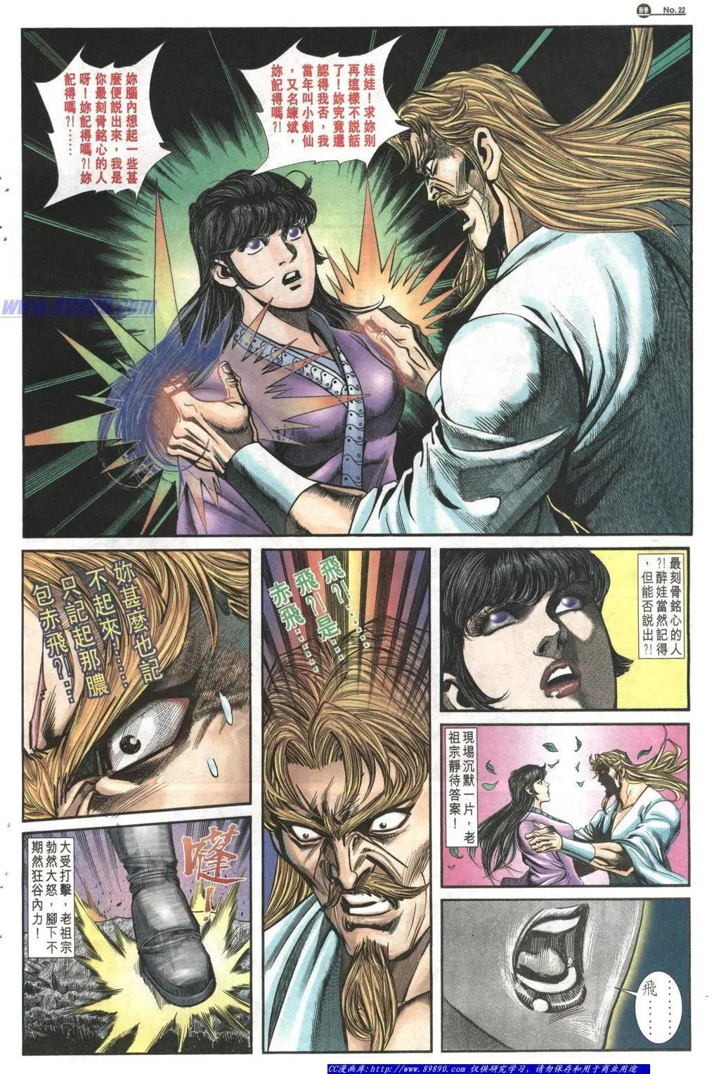 舊著醉拳 - 第1013卷 - 4