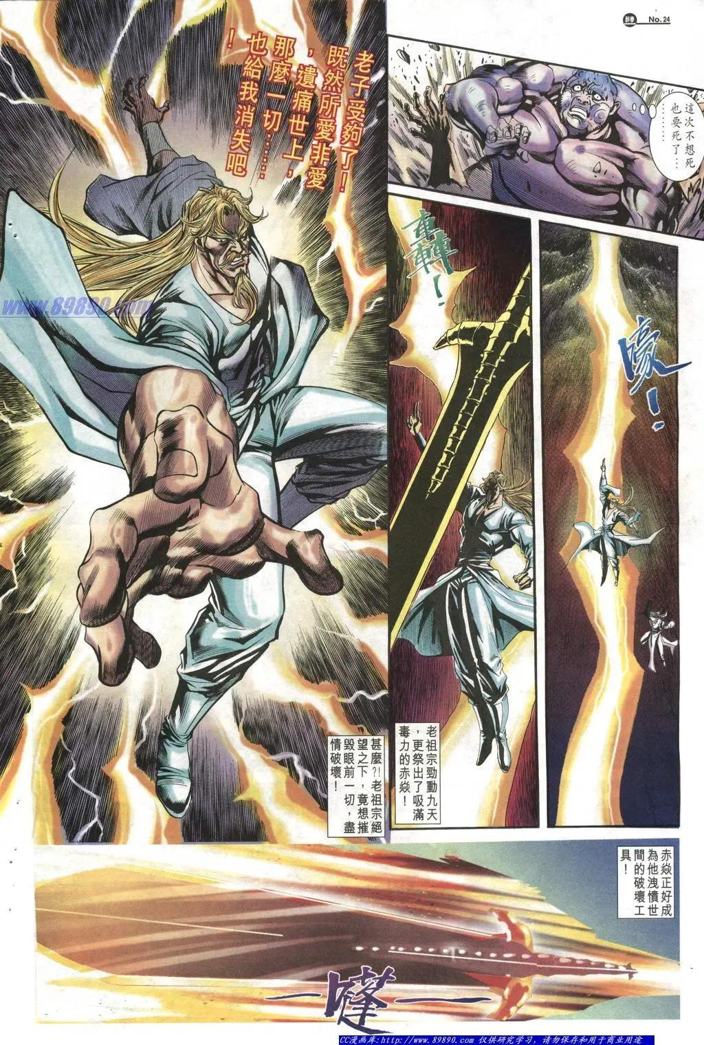 舊著醉拳 - 第1013卷 - 6