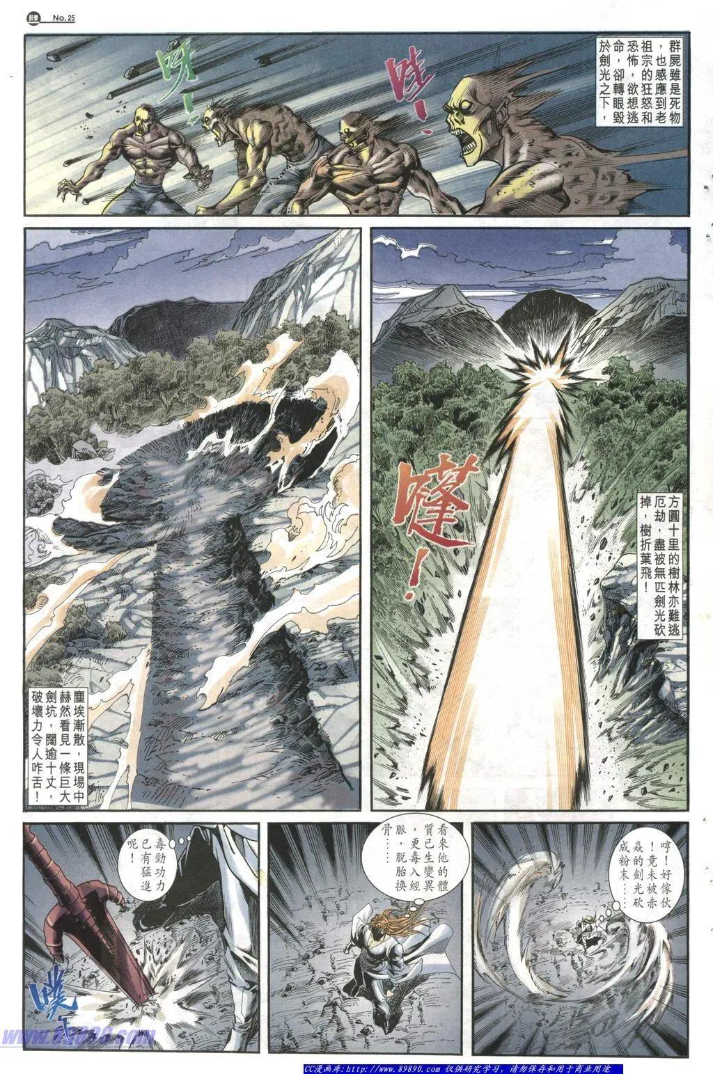 舊著醉拳 - 第1013卷 - 1