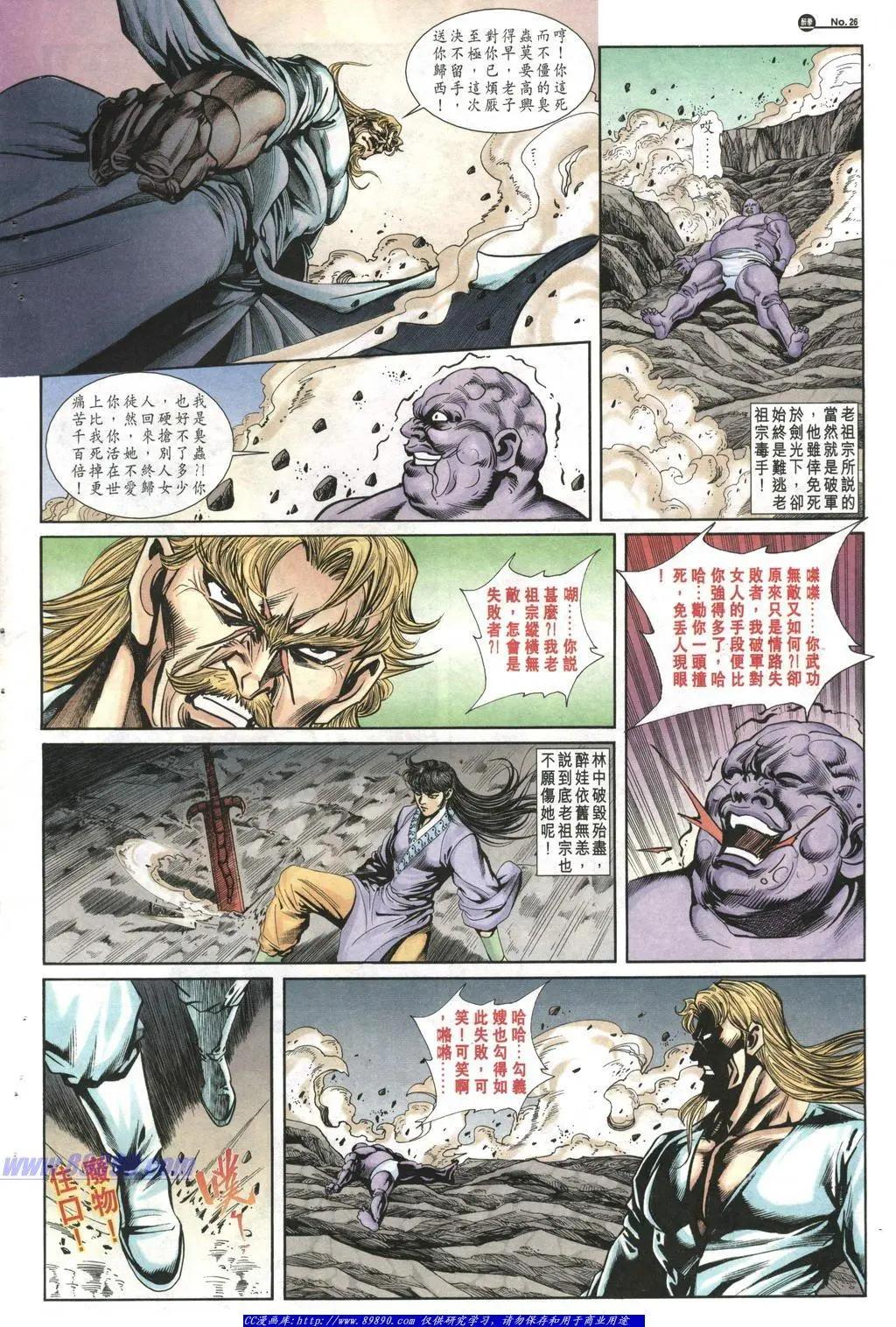舊著醉拳 - 第1013卷 - 2