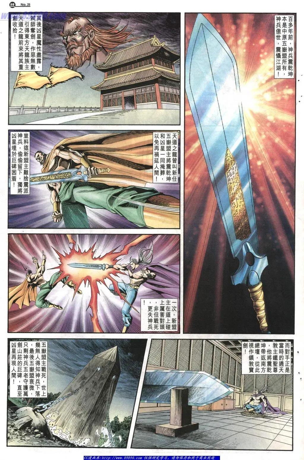 舊著醉拳 - 第1013卷 - 5